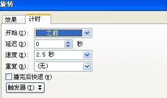 PPT怎样制作树叶飘落动画 PPT制作树叶飘落动画的简单教程