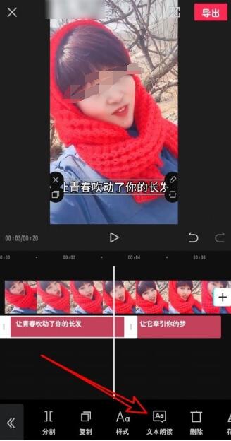 剪映怎么读字幕 剪映读字幕具体操作步骤