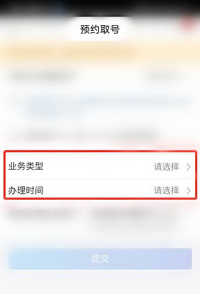 招商银行app怎么网上预约取号? 招商银行手机银行预约取号的技巧