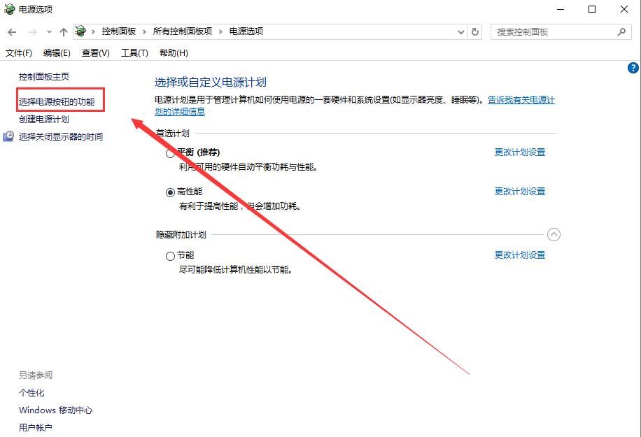 win10待机如何使用远程唤醒？win10待机远程唤醒的方法(5)