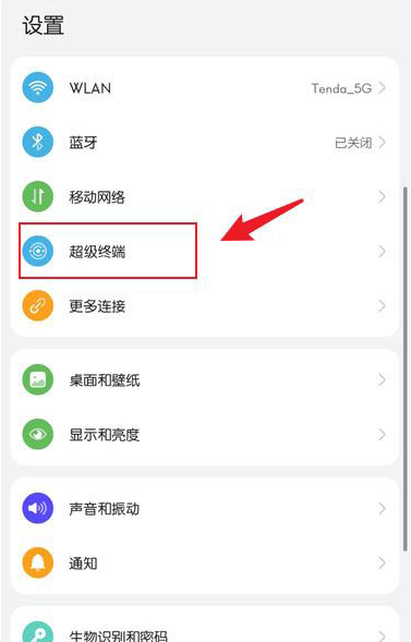 鸿蒙系统关闭服务流转推荐流程?鸿蒙系统关闭服务流转推荐流程一览