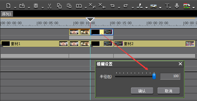edius制作模糊转场的操作方法