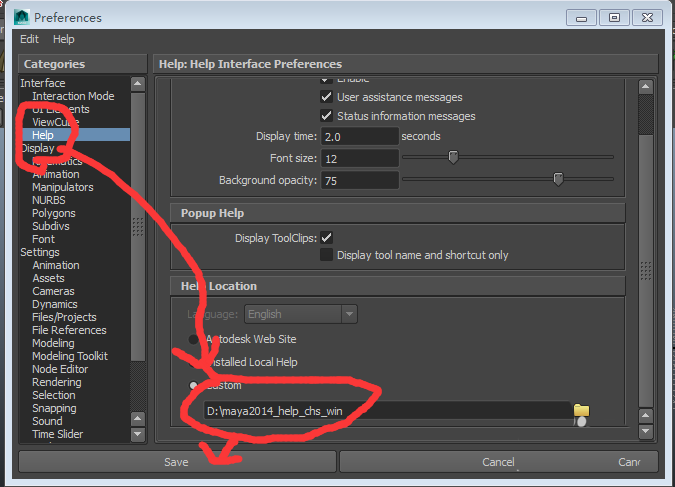 maya2014安装中文帮助文件的详细使用方法