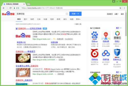 win10系统谷歌浏览器怎么用不了?谷歌浏览器打不开网页的解决方法(6)