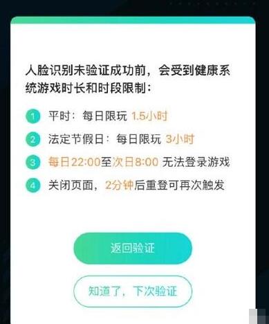 腾讯游戏人脸识别验证怎么解除?腾讯游戏人脸识别解除方法