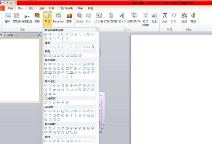 word如何使流程图连接线随图形移动而移动-word使流程图连接线随图形移动而移动方法