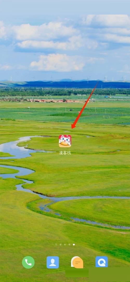 漫客栈怎么关闭非WIFI提醒?漫客栈关闭非WIFI提醒教程