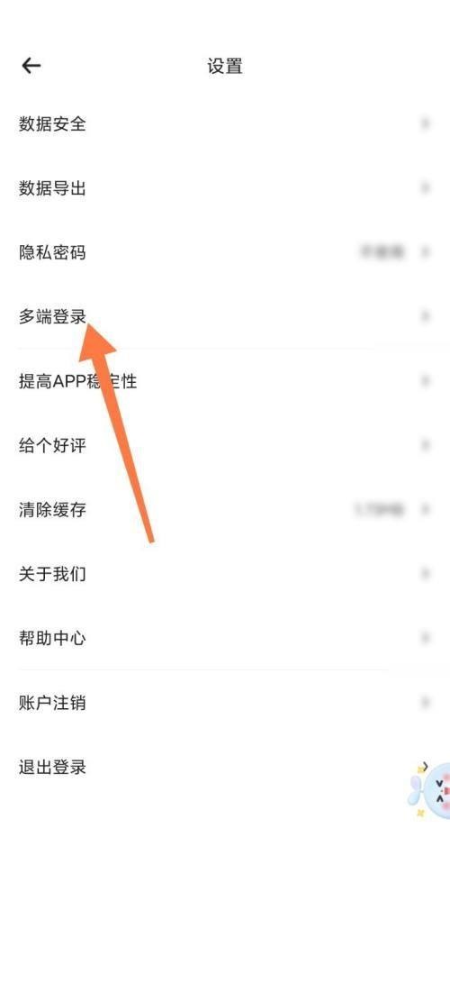 时光序怎么开启微信提醒?时光序开启微信提醒教程