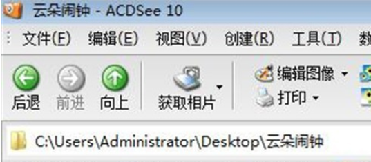 ACDSee给图片重命名的操作步骤