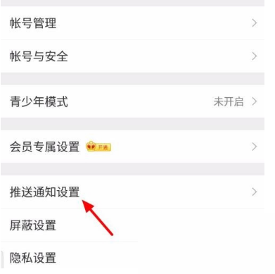 微博怎么关闭微博热点？微博关闭微博热点教程