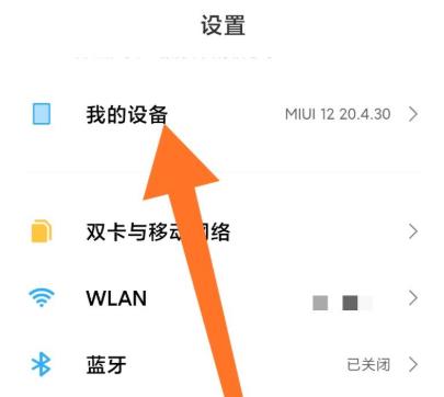 win10系统miui12通知栏卡顿严重怎么解决(1)