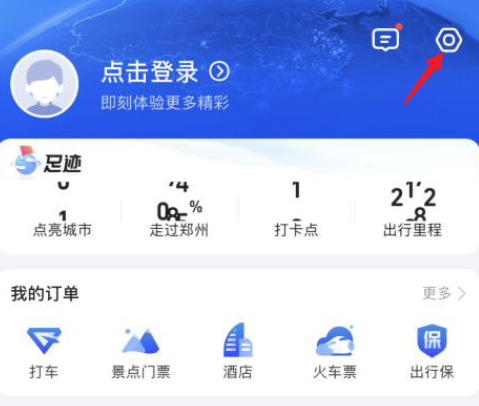 高德地图怎样关闭静音模式?高德地图静音模式关闭方法