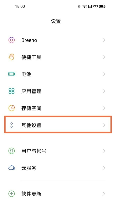 如何设置真我q3中文语言?真我q3设置中文语言步骤