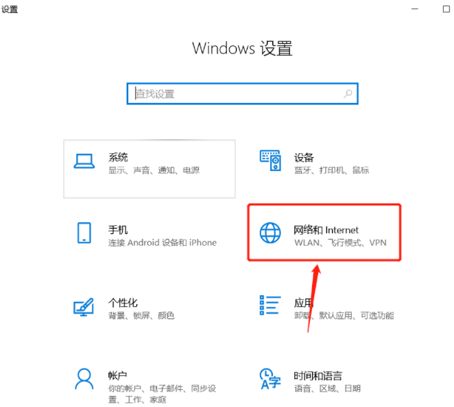 win10系统只剩飞行模式是怎么回事?win10系统出现故障的解决方法