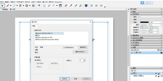 草图大师打印模板的操作教程