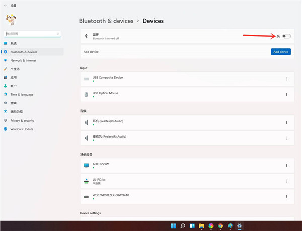Win11怎么连接蓝牙音箱?Win11连接蓝牙音箱方法