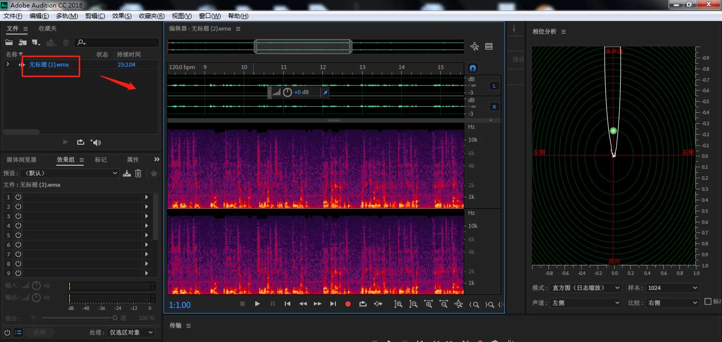 AU音频怎么制作音乐增强组合效果?AU音频制作音乐增强组合效果方法步骤