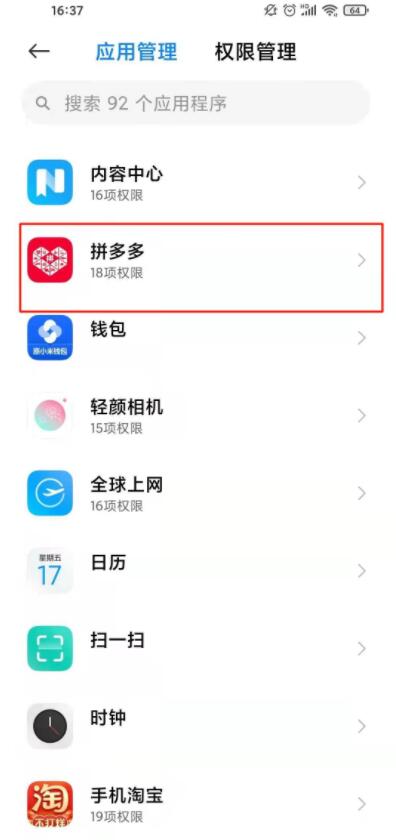 拼多多怎么开启定位服务 拼多多开启定位服务方法