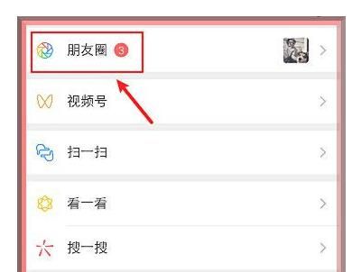 微信朋友圈怎么关闭点赞通知 微信朋友圈关闭点赞通知的方法