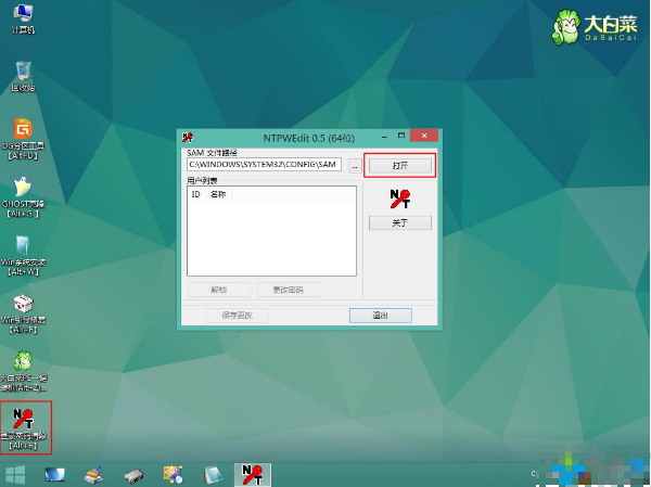 win10电脑开机密码忘记了怎么办?win10破解电脑开机密码教程(5)