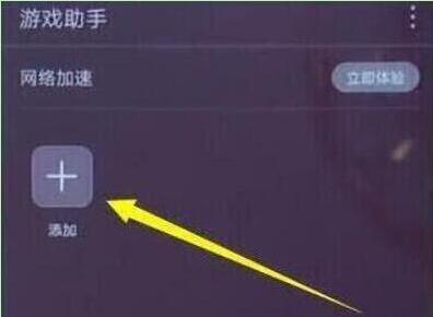 荣耀手机设置游戏免打扰的操作内容讲解