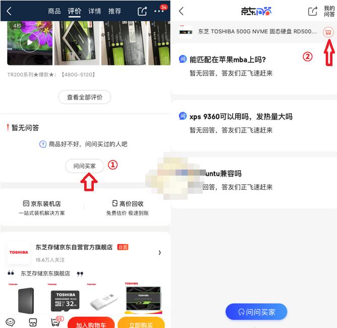 京东无货怎么加购物车?京东无货商品添加购物车方法