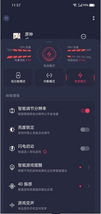 真我GTNeo2T游戏模式在哪里开启？真我GTNeo2T游戏模式开启教程