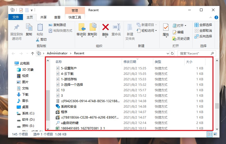 怎么查看电脑是否被人动过?使用电脑查看3个方法