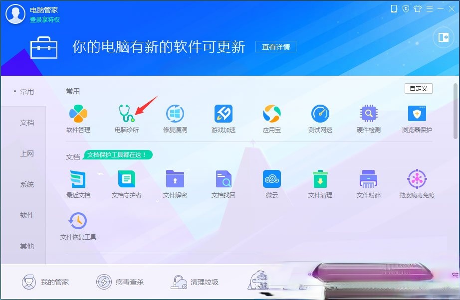 Win7桌面图标有小箭头怎么去掉?Win7去除桌面图标小箭头的方法(2)