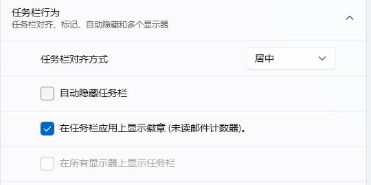 win11任务栏无法锁定怎么办?win11任务栏无法锁定解决办法