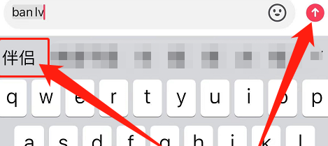 抖音直播伴侣如何打拼音？抖音直播伴侣打拼音的方法
