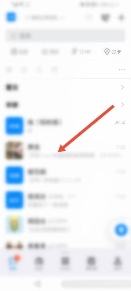 钉钉怎么避免已读?钉钉避免已读教程