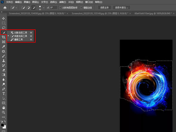 ps怎么自定义截图形状?ps自定义截图形状的方法