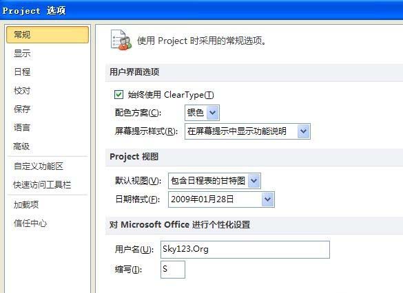 Project将工作日改成days的操作步骤