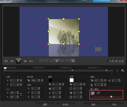 会声会影怎样操作自定义动作 会声会影使用自定义动的具体方法