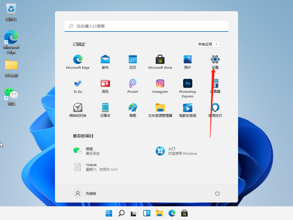Win11怎么更换主题?Win11主题更换教程介绍