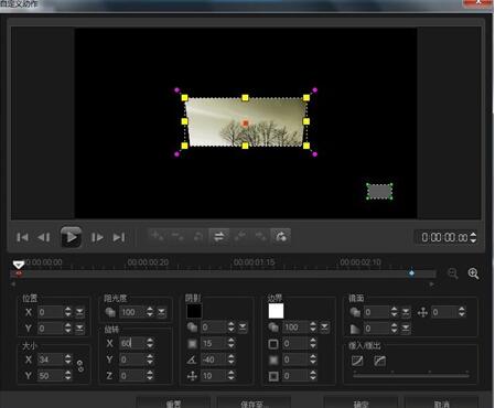 会声会影怎样操作自定义动作 会声会影使用自定义动的具体方法
