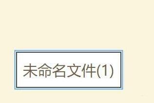 wps边框怎样制作弧度效果 wps边框制作弧度效果的详细步骤