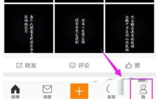 微博怎么开启微博运动?微博开启微博运动教程