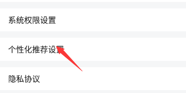 虎牙直播个性化推荐选项怎么设置 虎牙直播个性化推荐选项设置方法