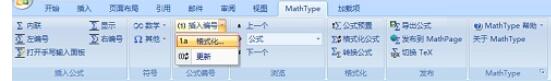 MathType公式编号更新缓慢的处理技巧