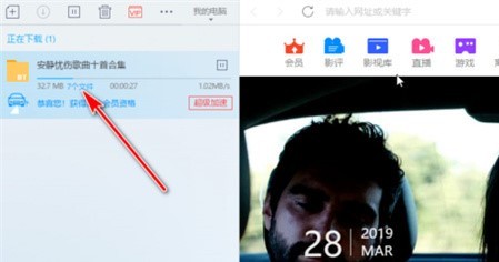 迅雷磁力链接怎么用?迅雷磁力链接的使用方法