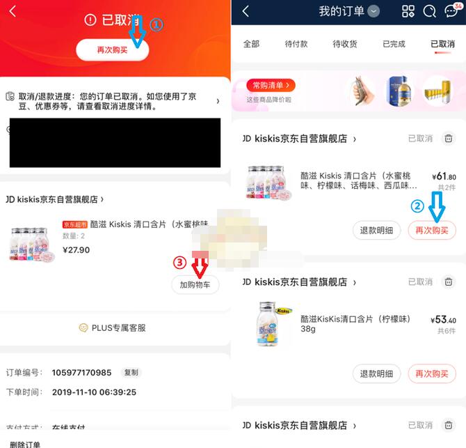 京东无货怎么加购物车?京东无货商品添加购物车方法
