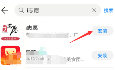 i志愿怎么加入组织 i志愿中加入组织具体操作步骤