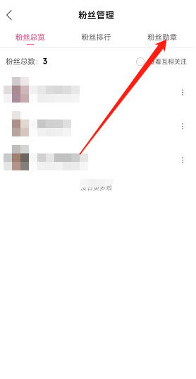 哔哩哔哩怎么创建个人粉丝牌？哔哩哔哩创建个人粉丝牌教程