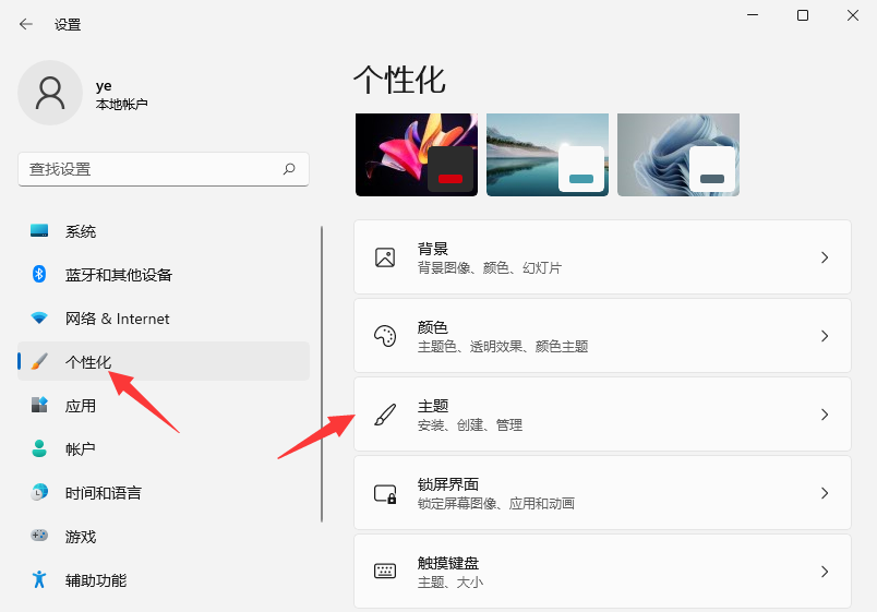 win11开机音乐如何设置？win11开机音乐设置方法