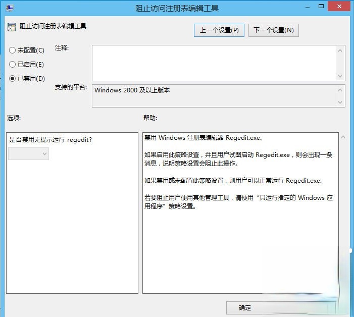 Win10怎么解锁注册表?Win10注册表解锁方法介绍(4)