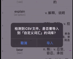 list背单词怎样导入单词?list背单词导入单词教程