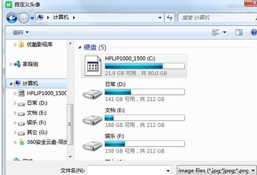 希沃白板更换头像的操作方法
