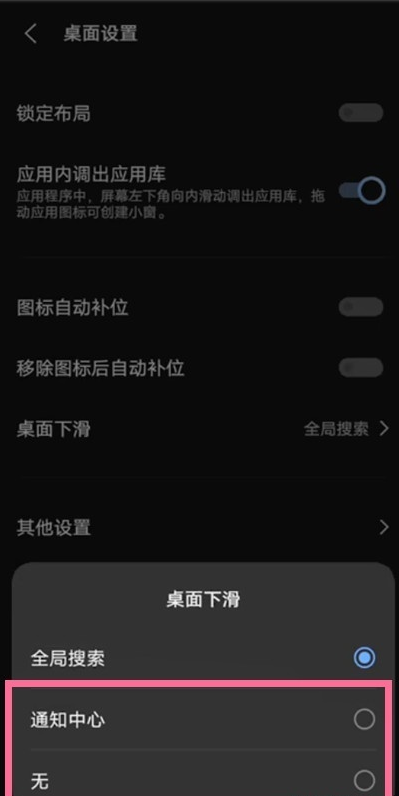 vivo手机如何关闭通知中心?vivo手机关闭通知中心步骤